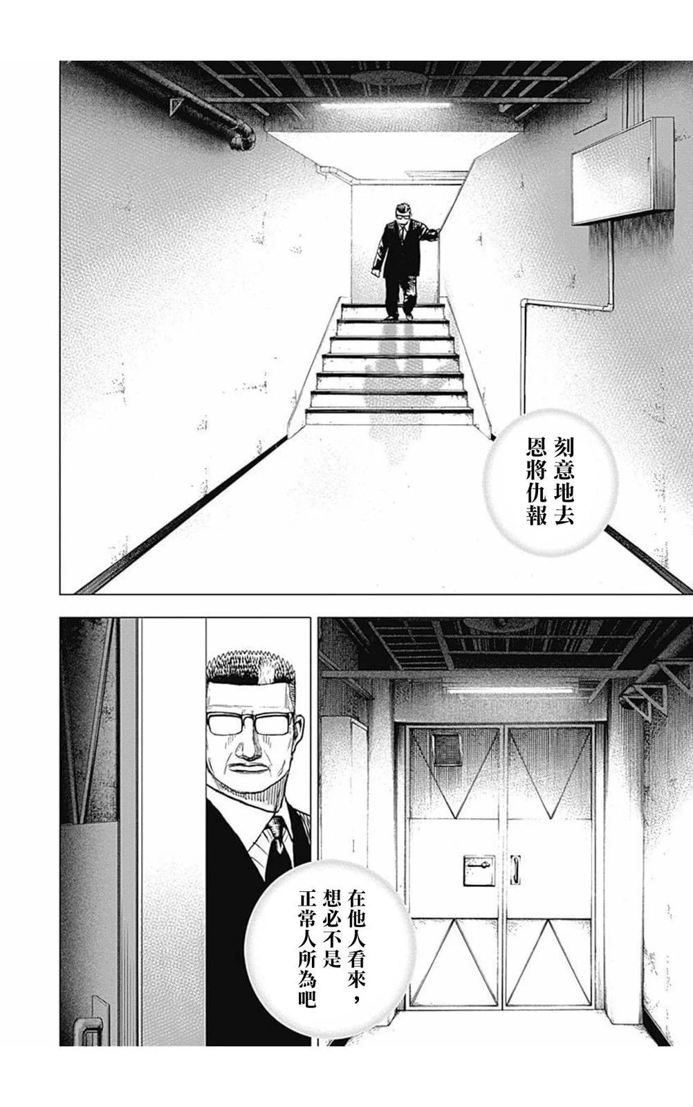 第159话10