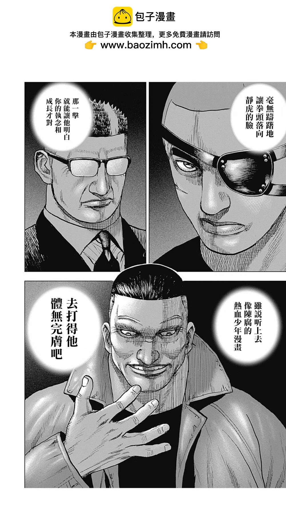 第159话14