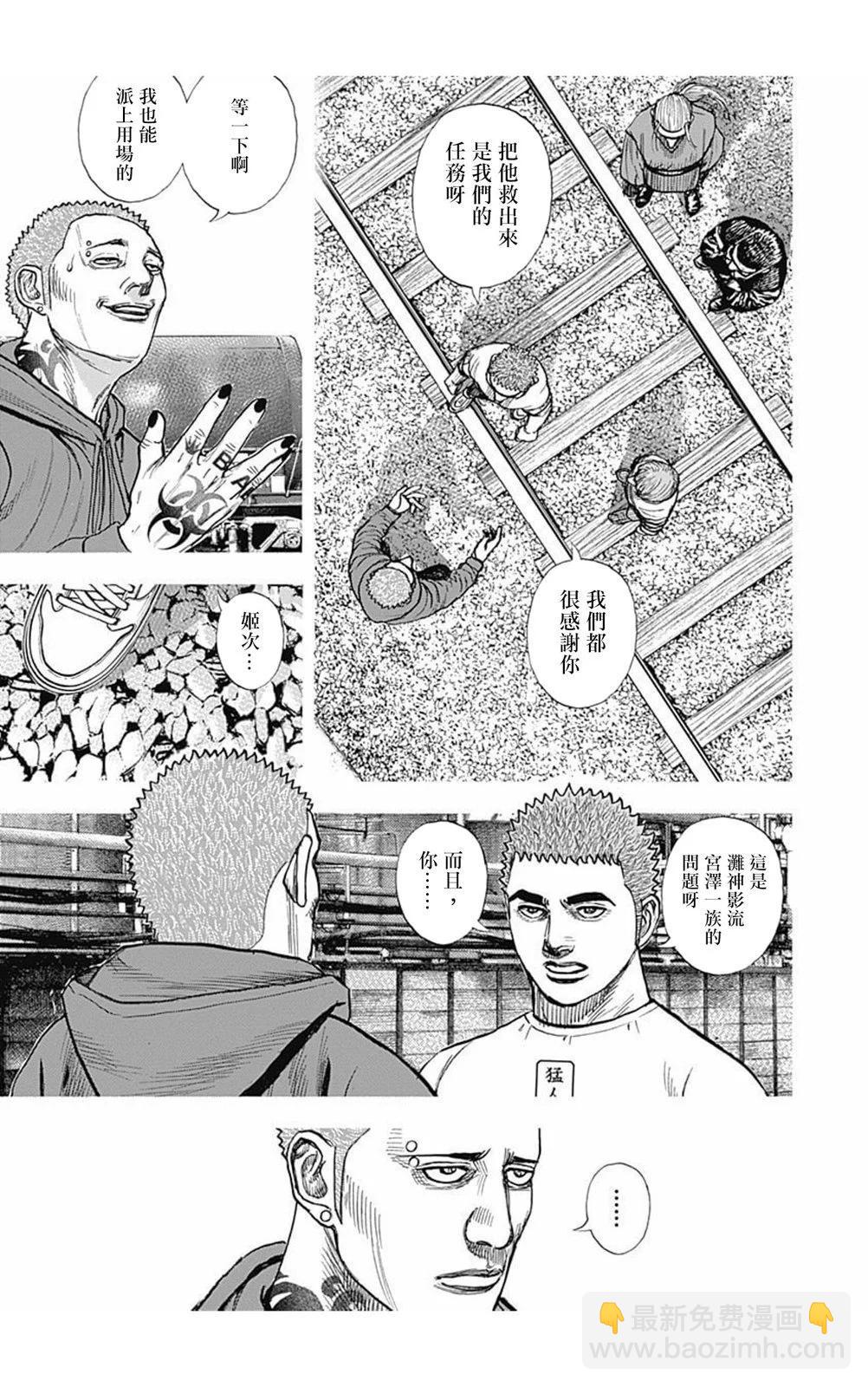 第159话3