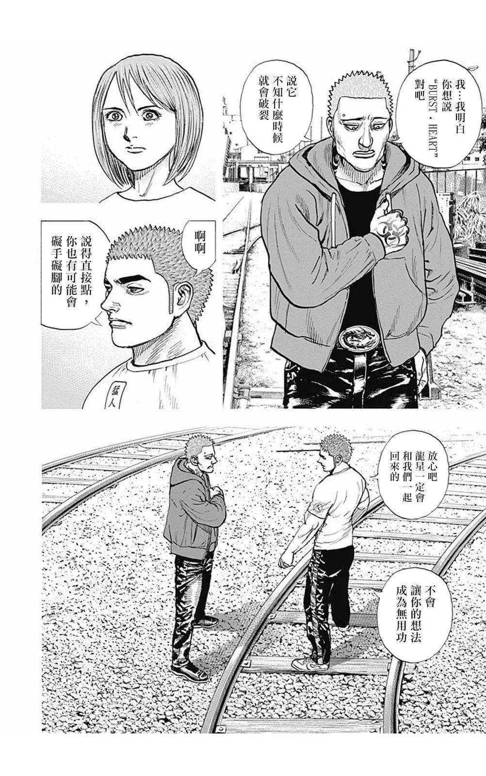 第159话4
