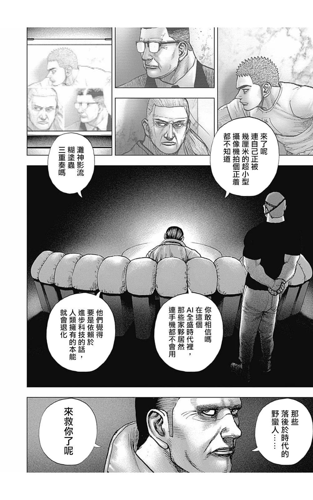 第159话6