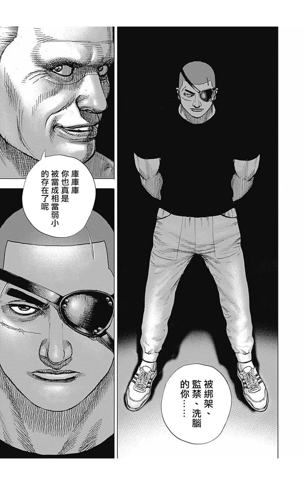 第159话7