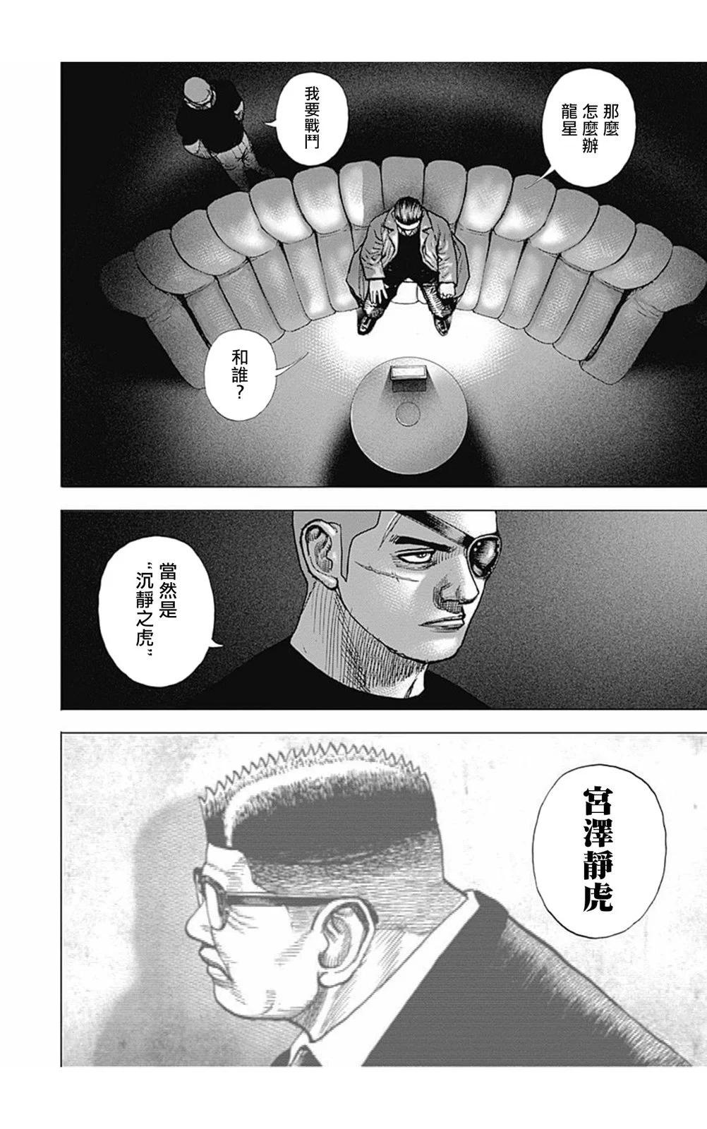第159话8