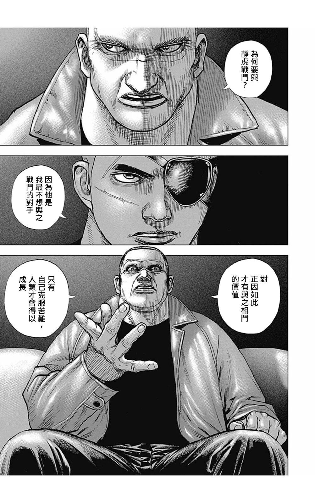 第159话9
