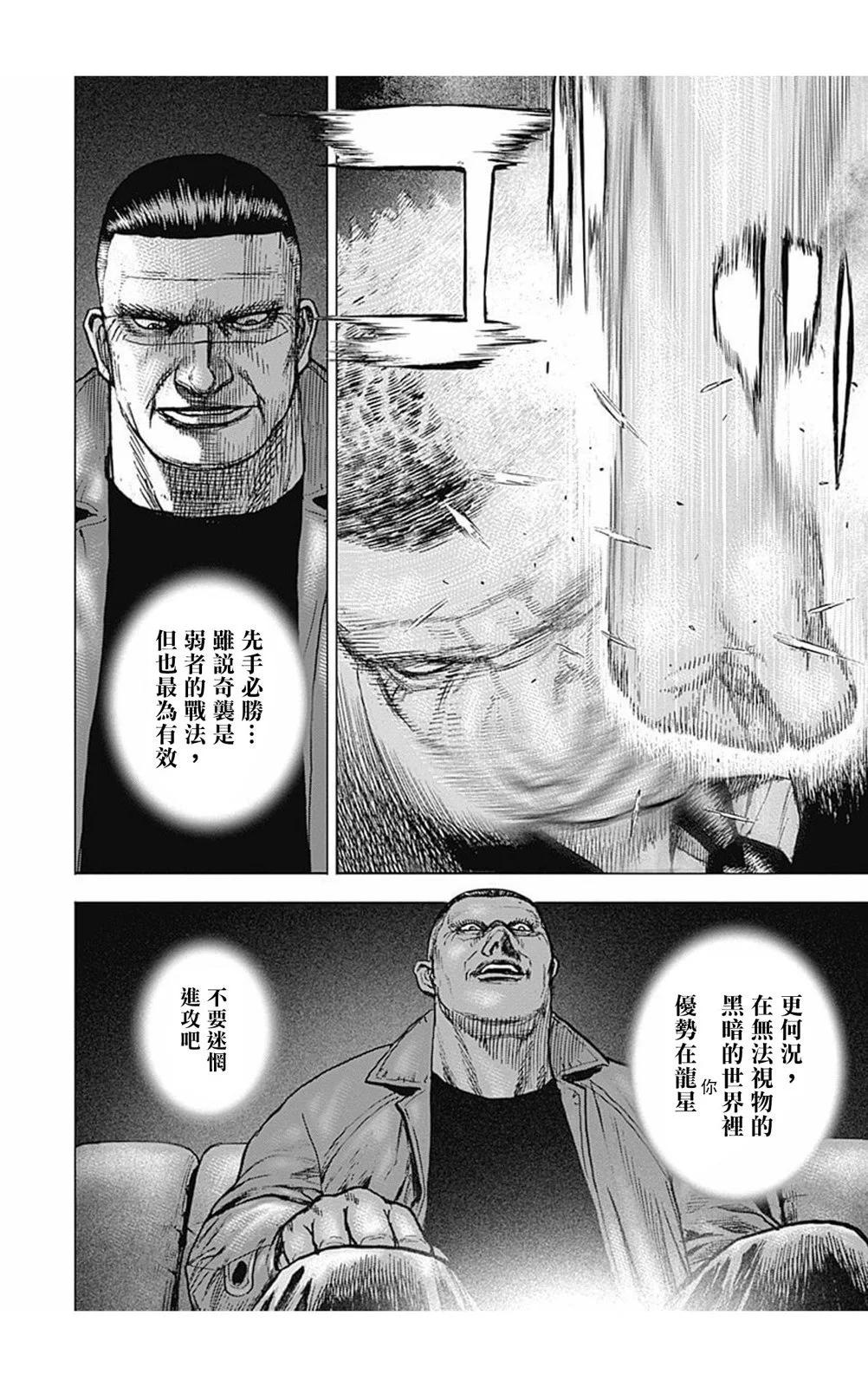 第160话4
