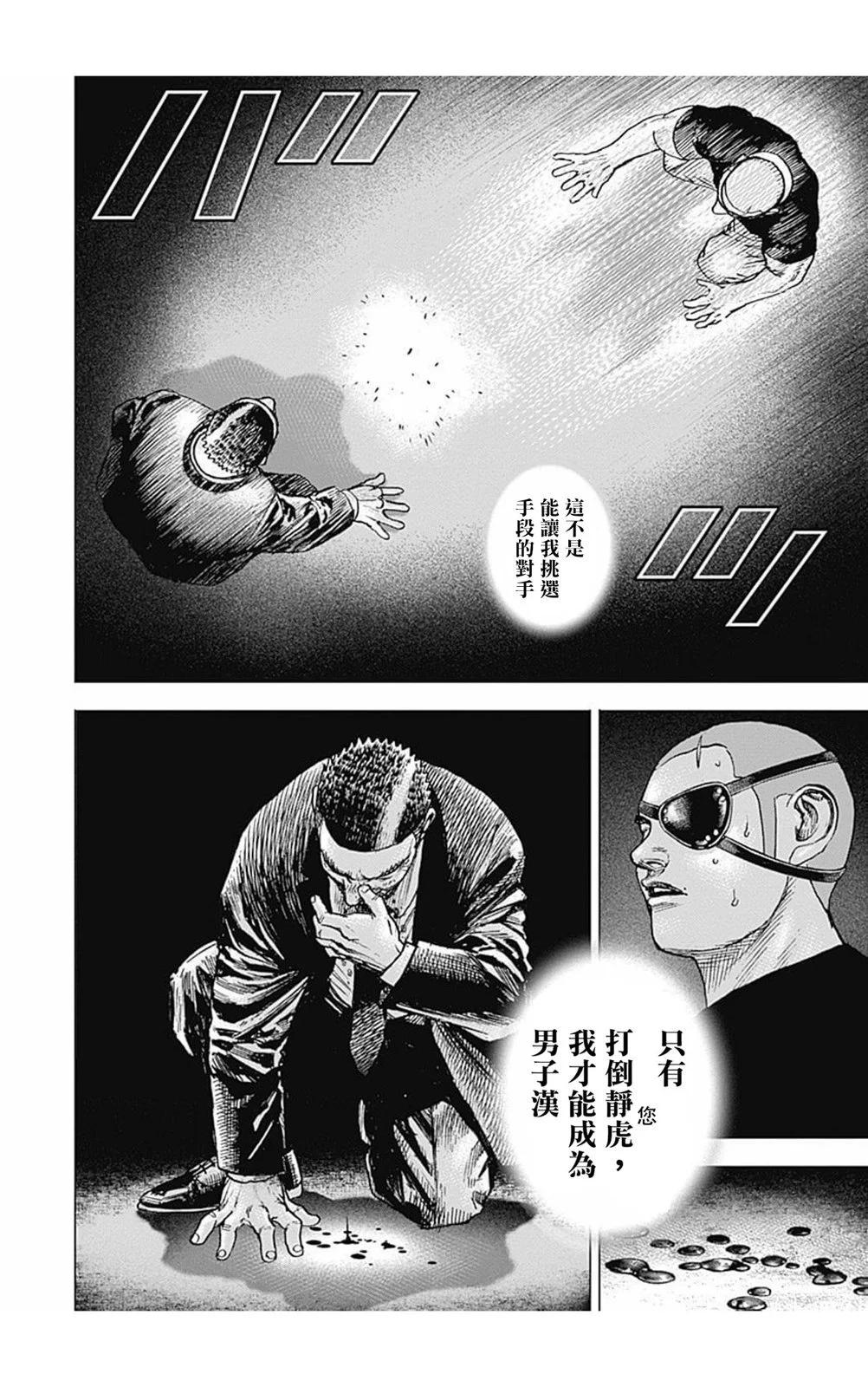 第160话8