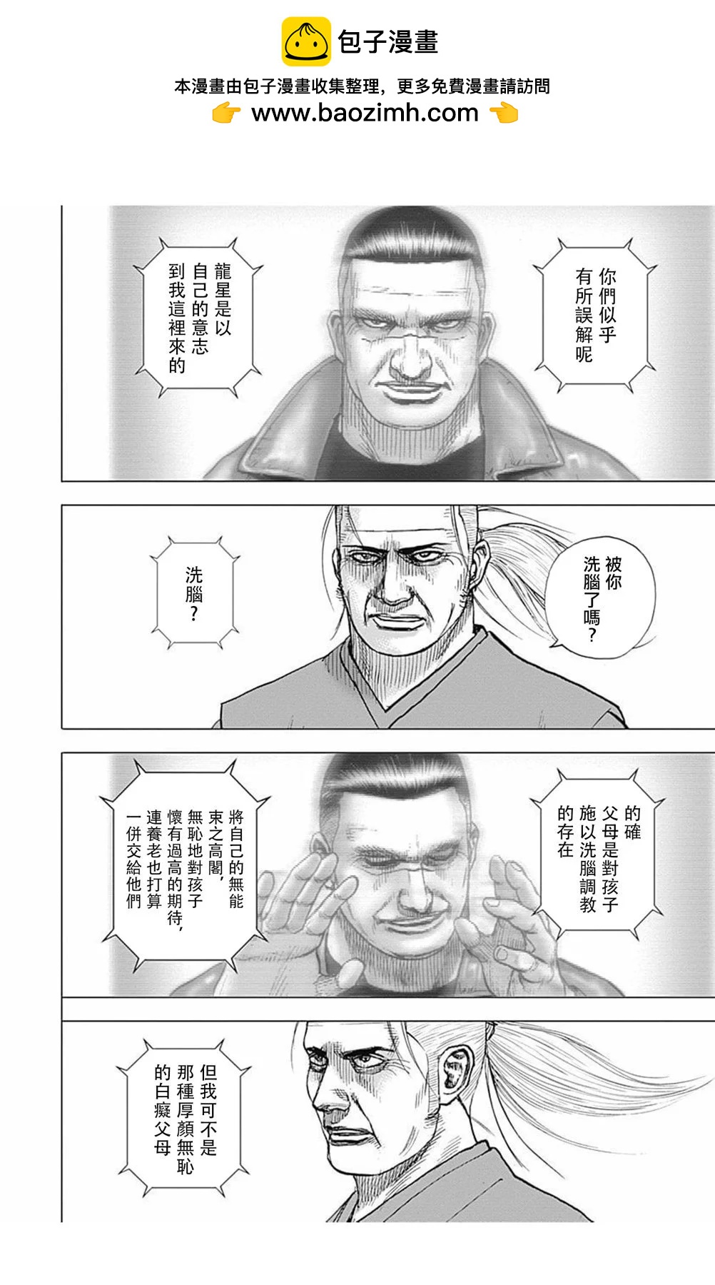 第161话1