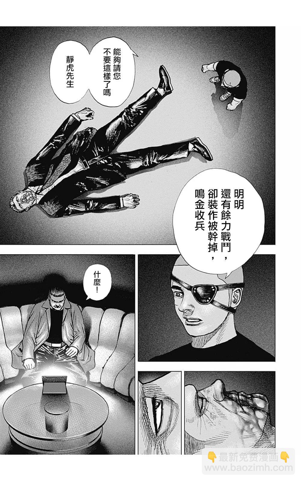 第161话10