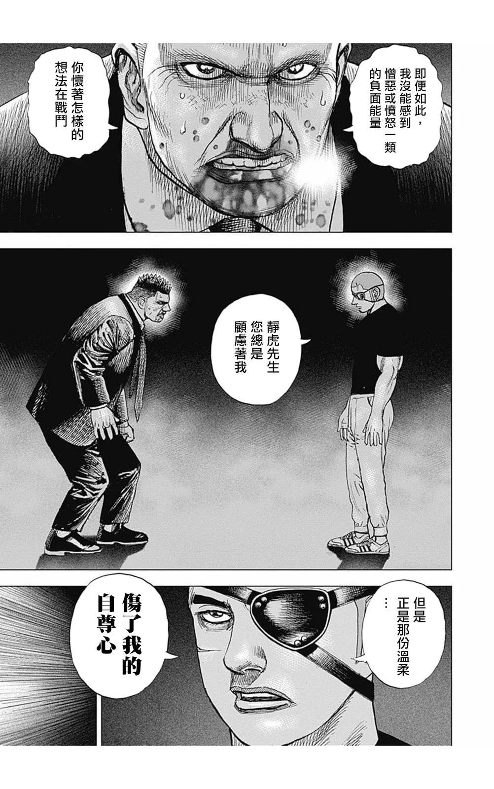 第161话12