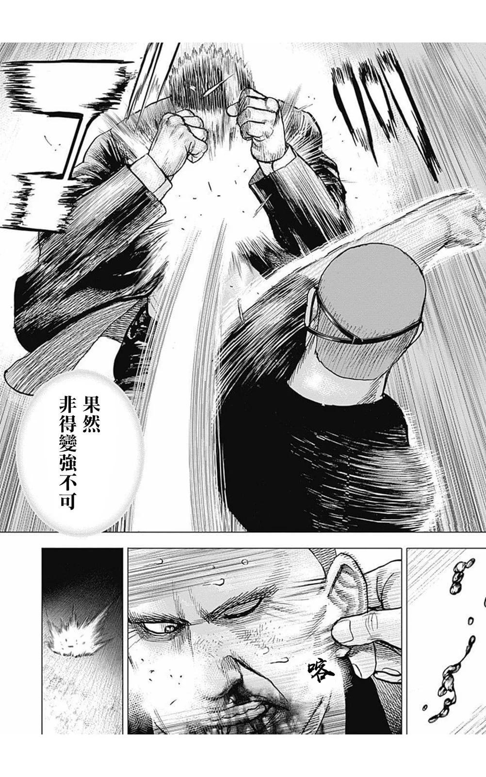 第161话13