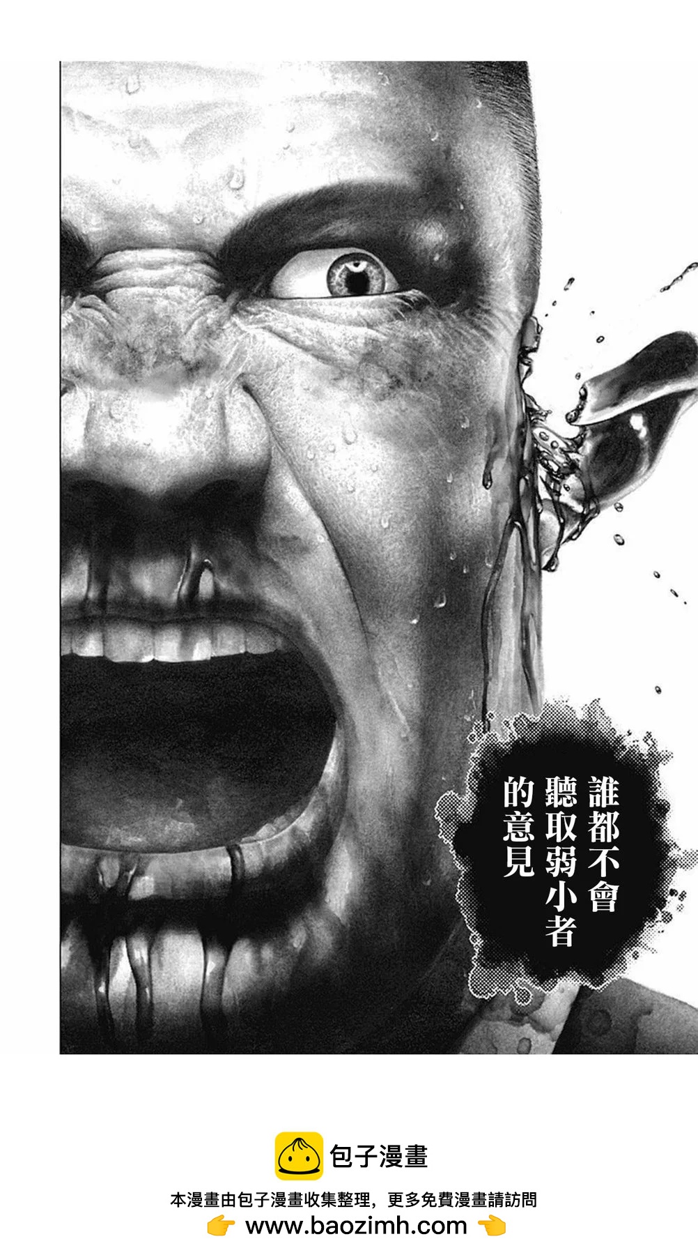第161话15