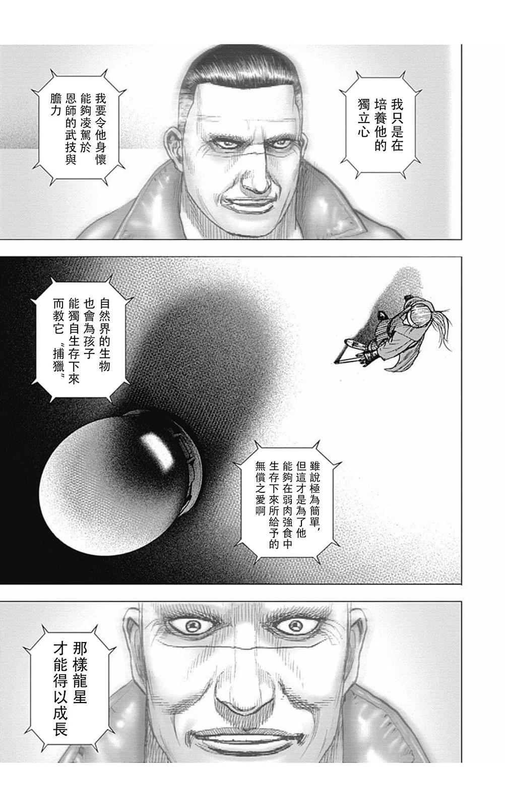 第161话2