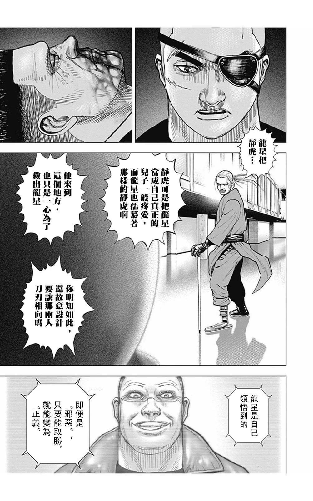 第161话4