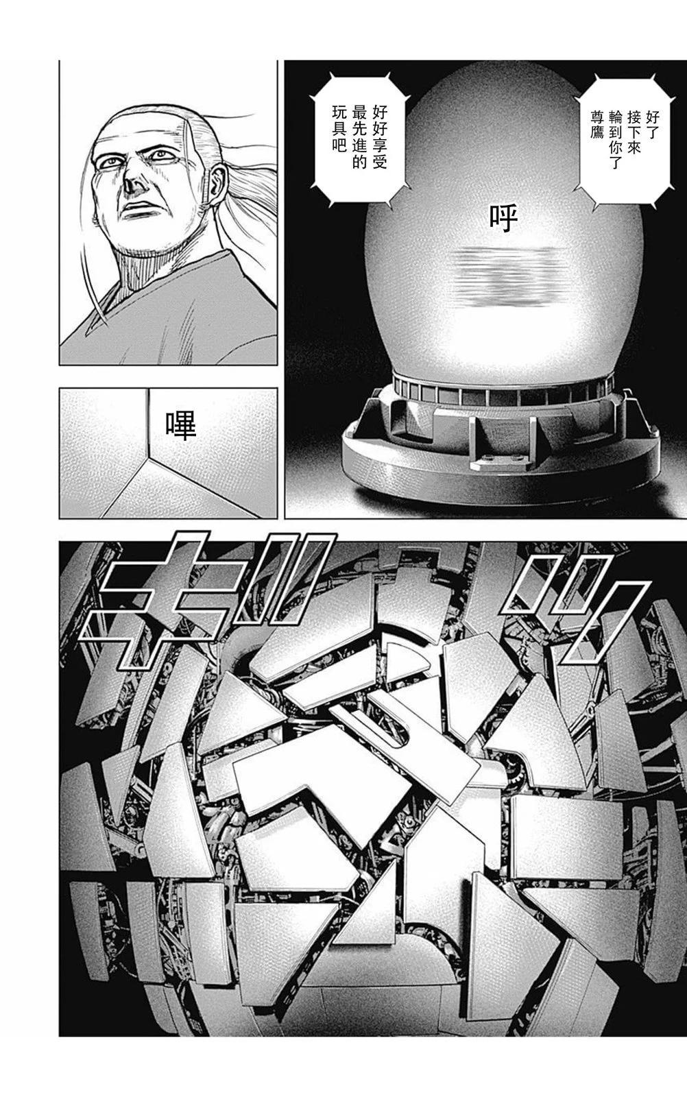 第161话5