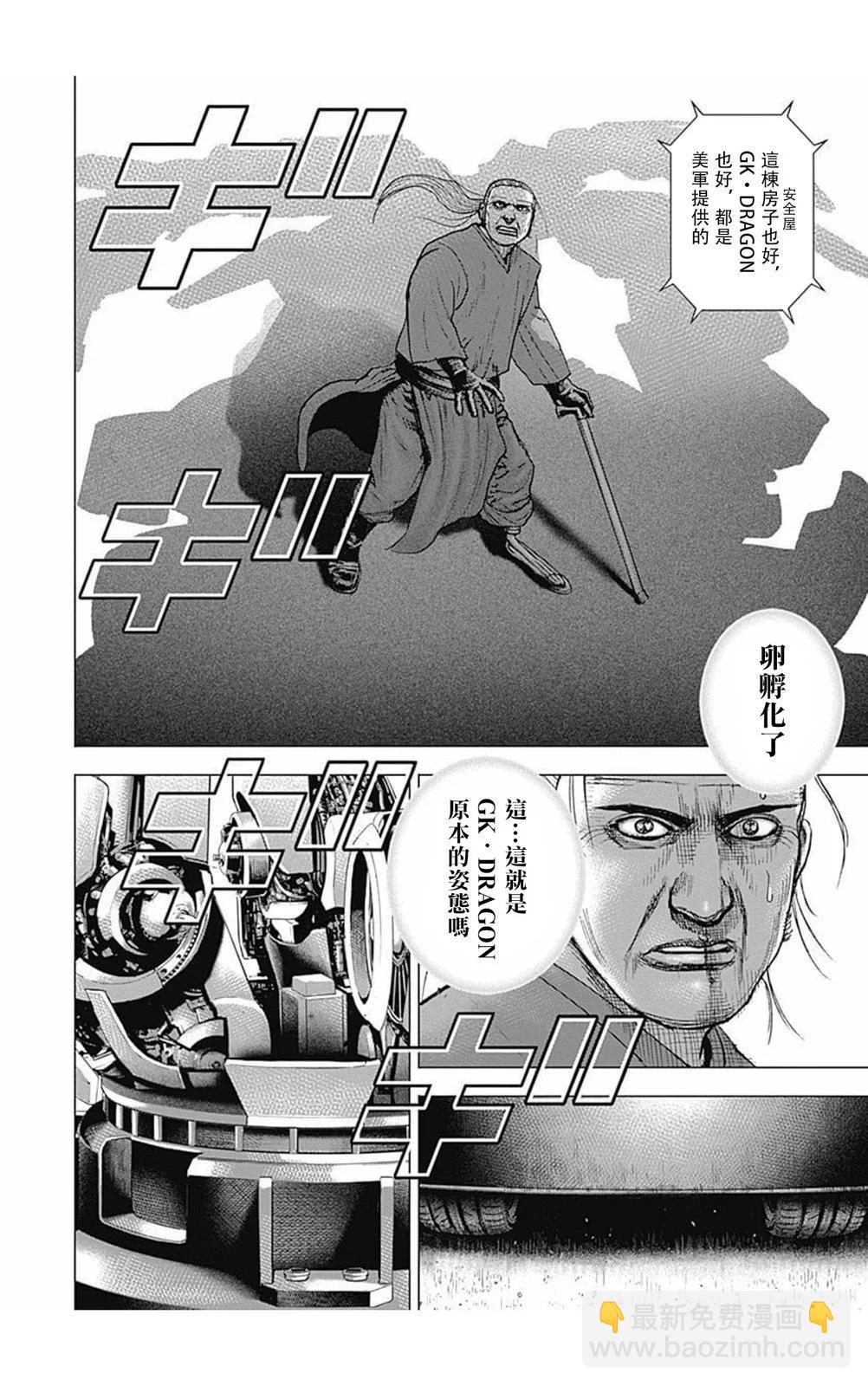 第161话7