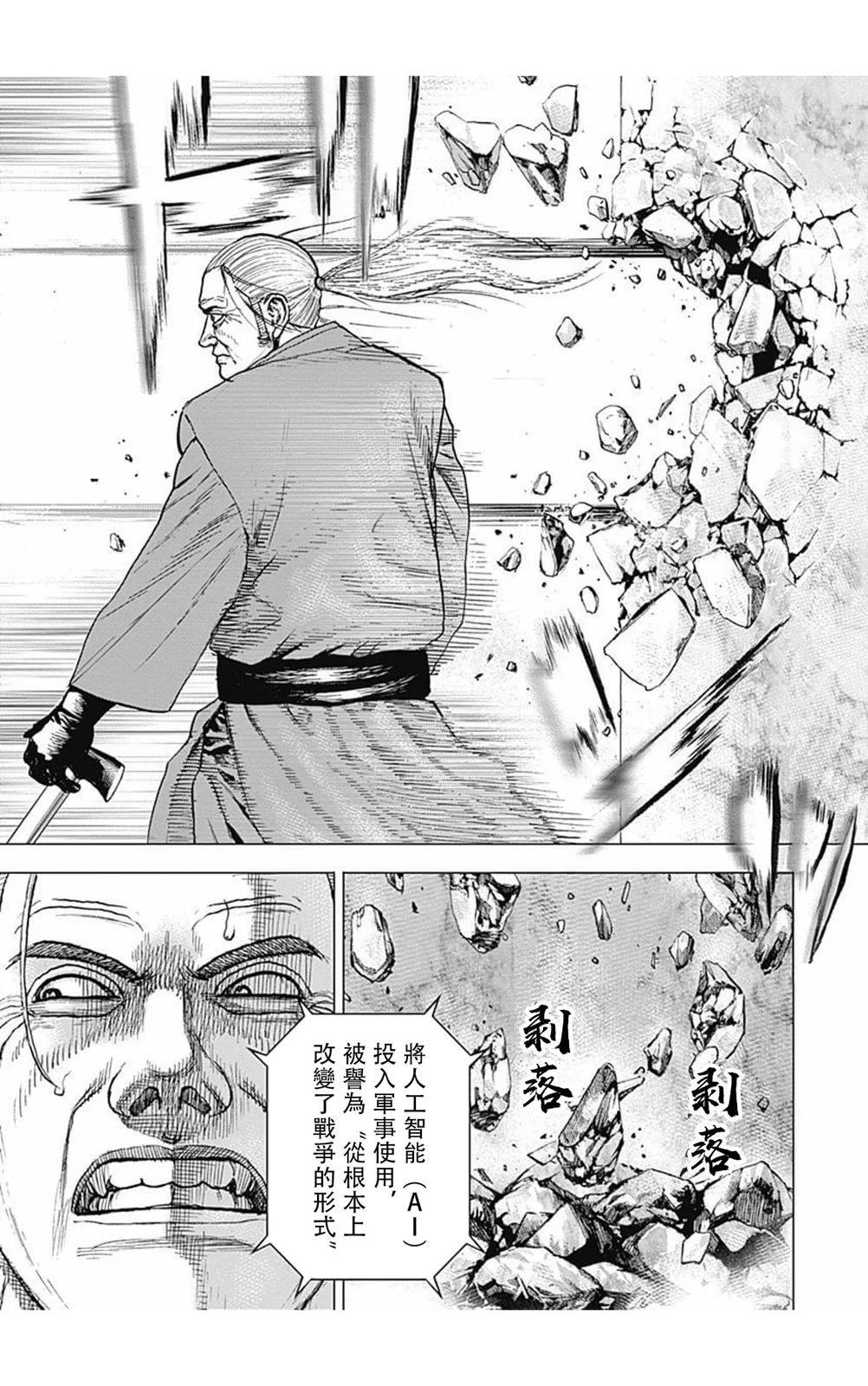 第161话8