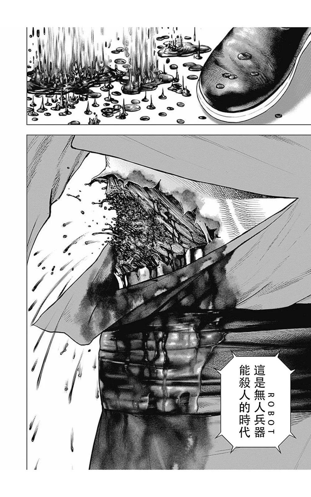第161话9
