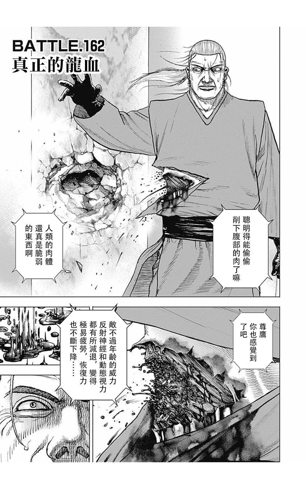 第162话0