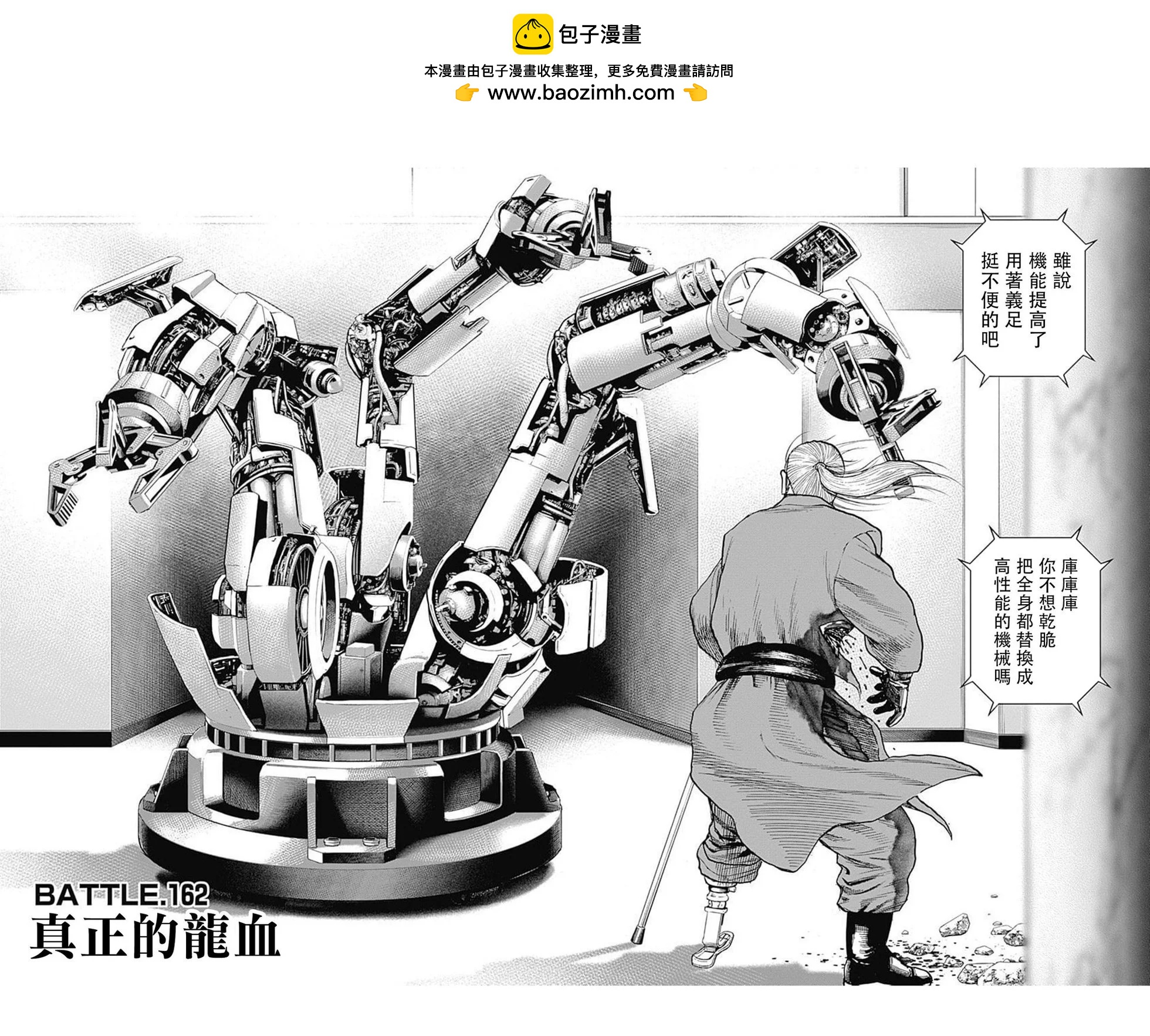 第162话1