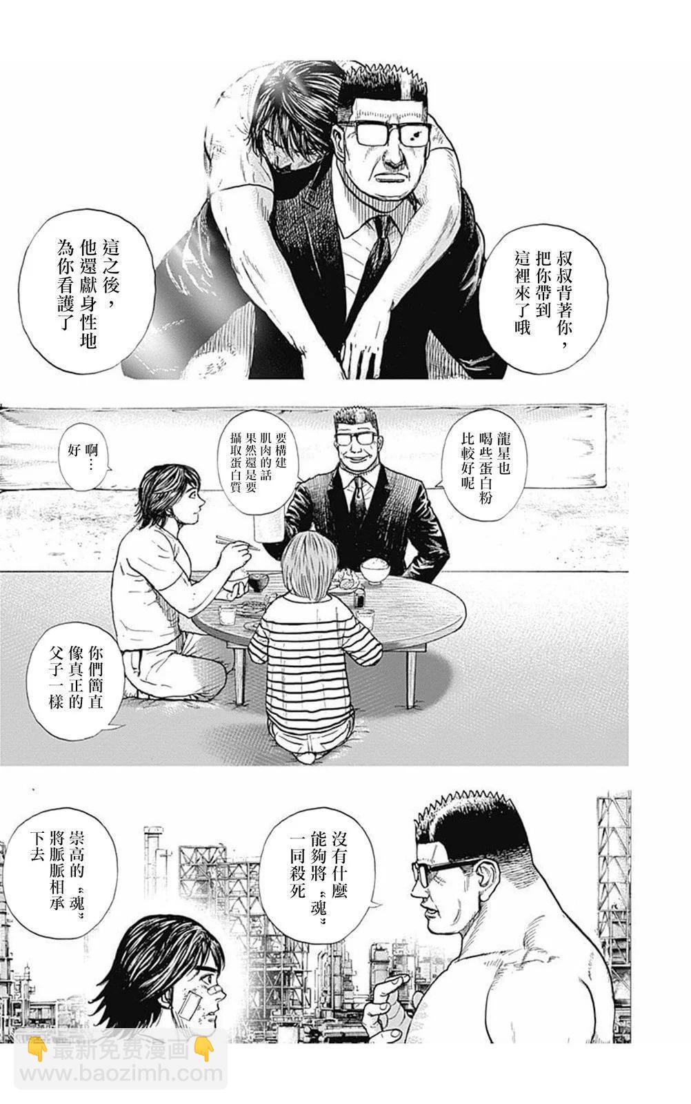 第162话11