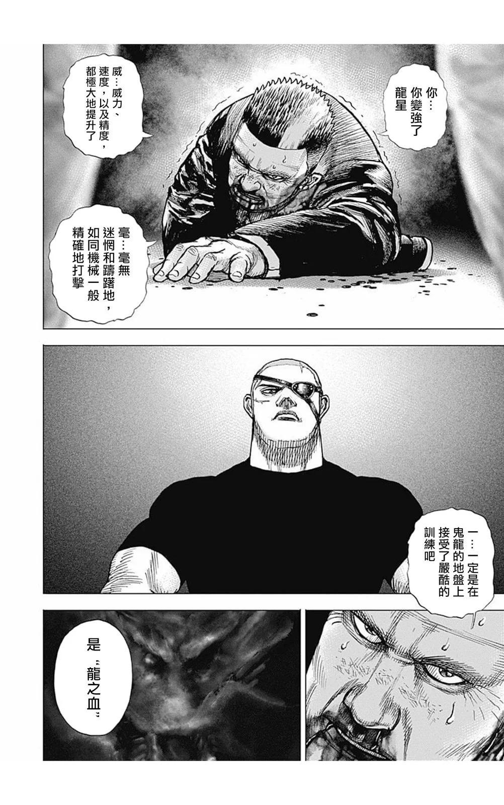 第162话12