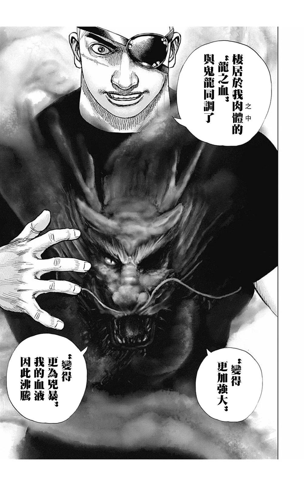 第162话13