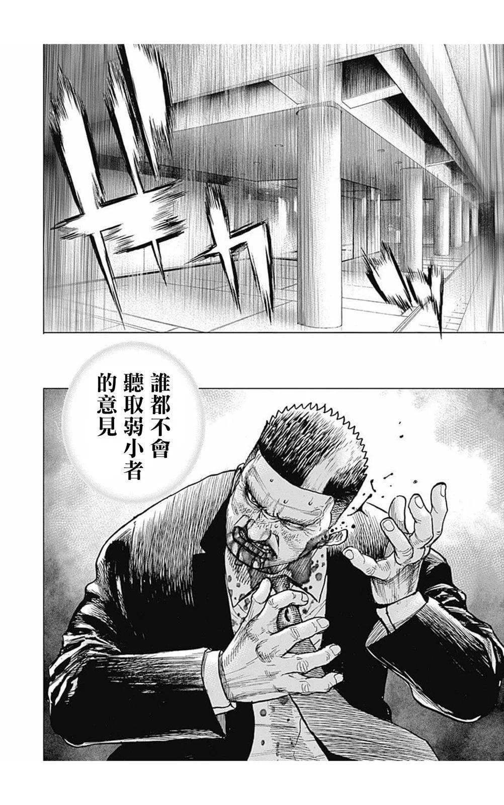 第162话6