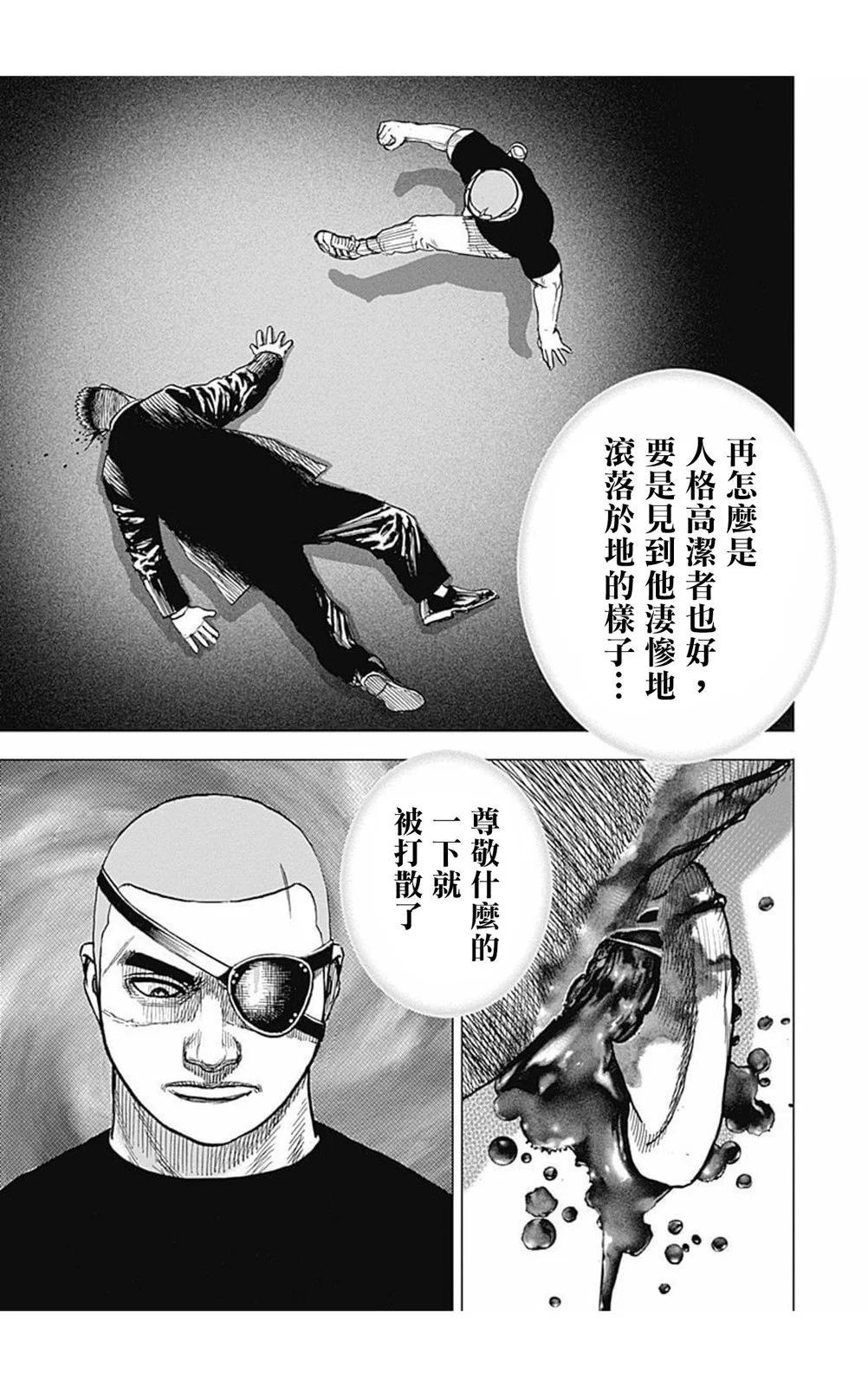 第162话9