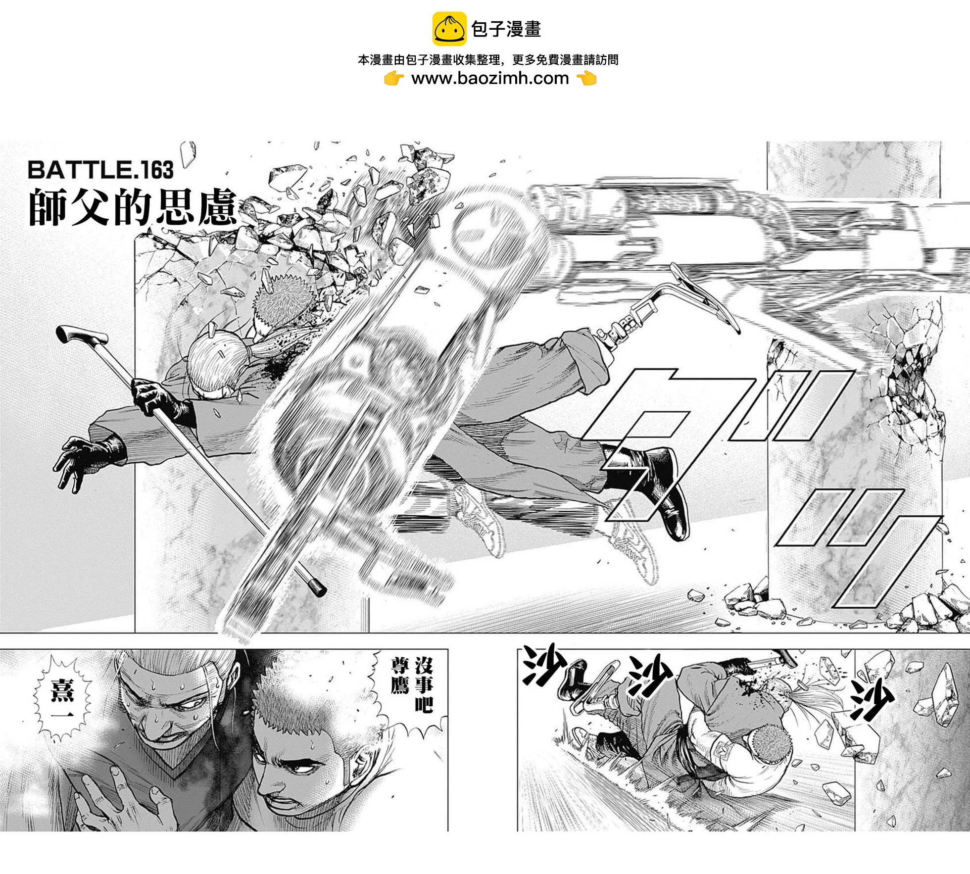 第163话1