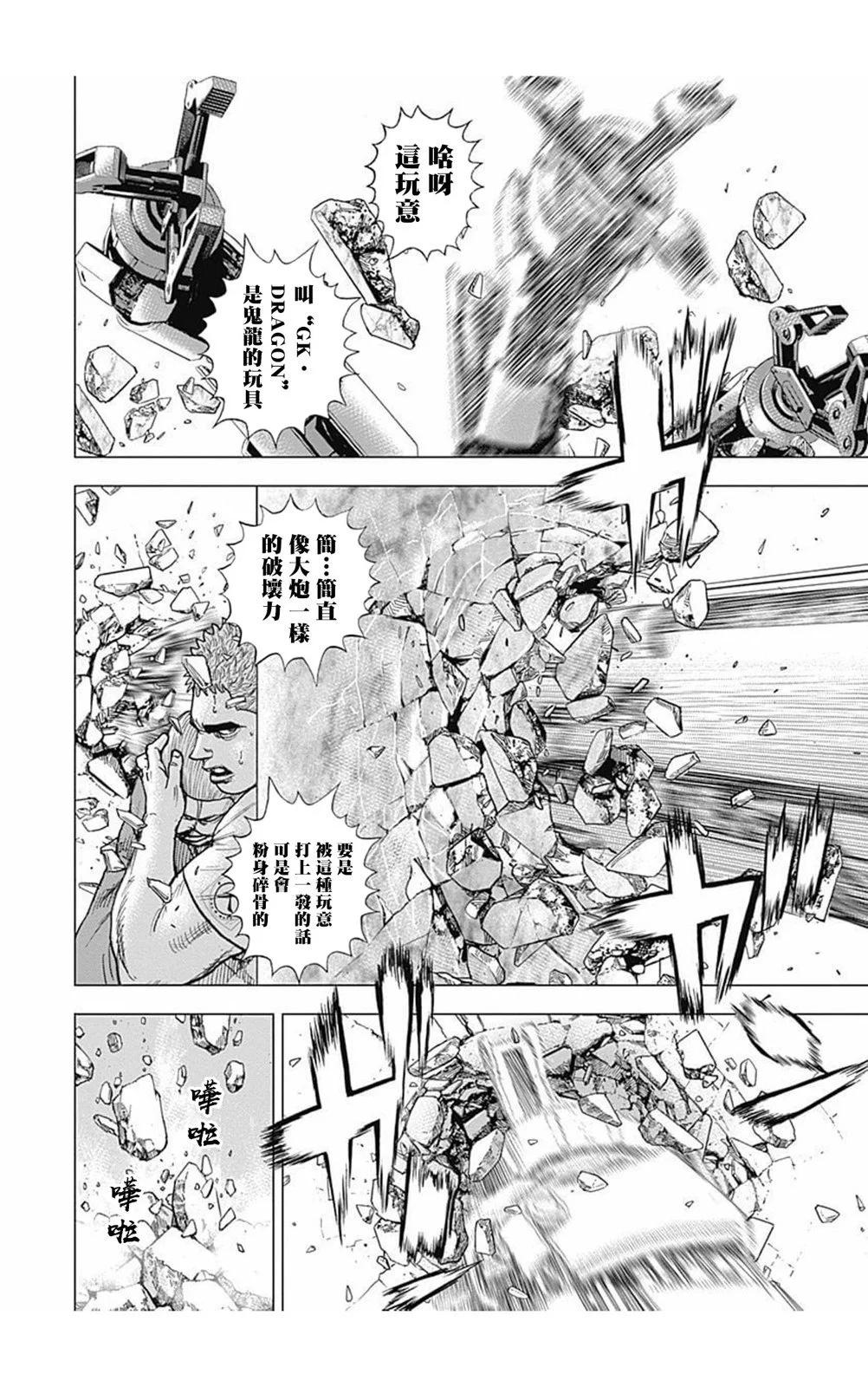 第163话2