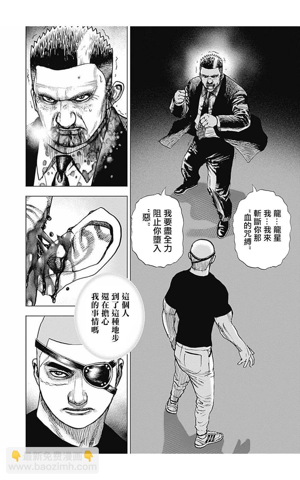 第163话6