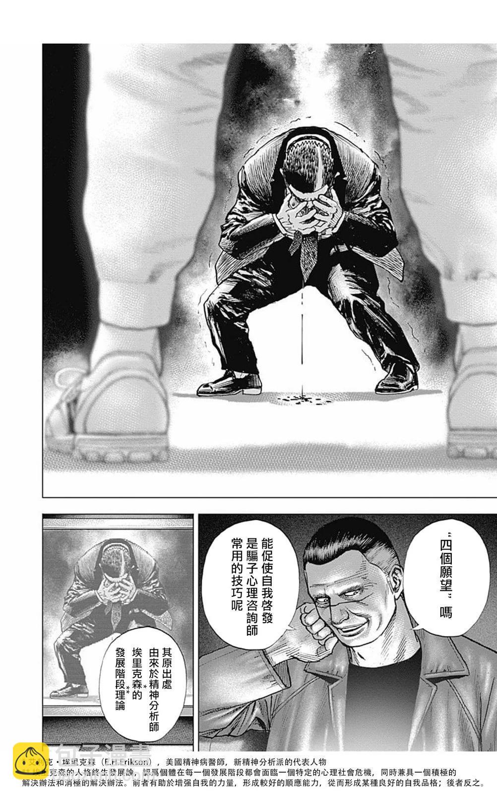 第164话5