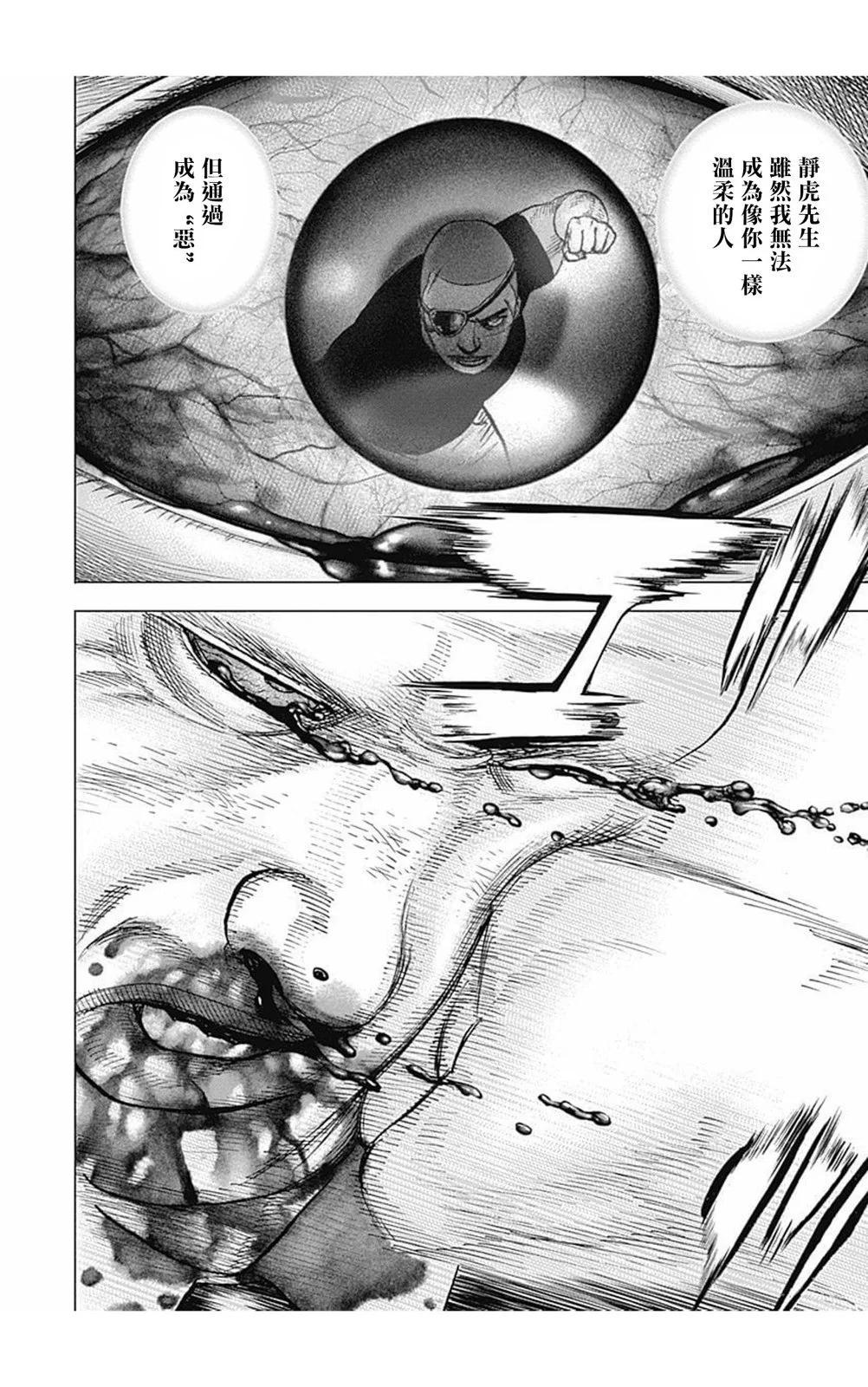 第164话7