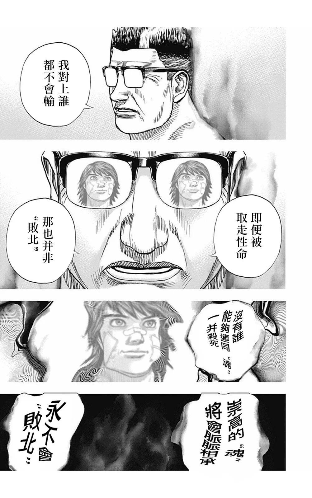第165话10