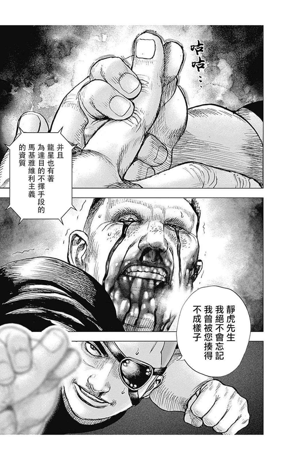 第165话4