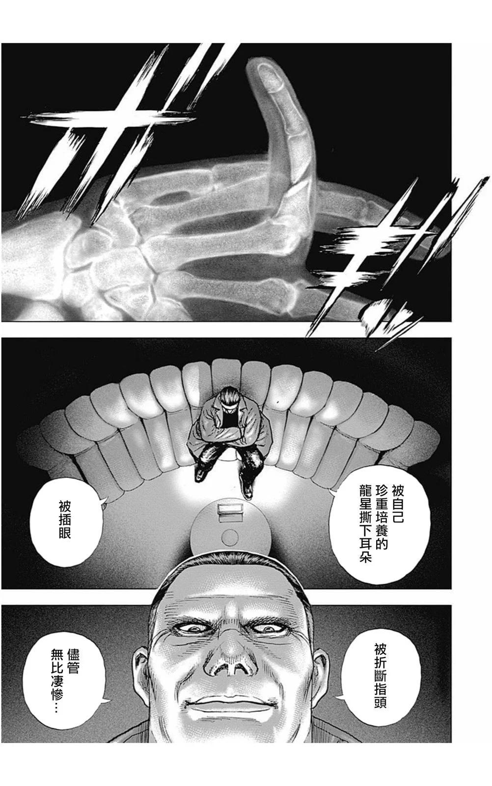 第165话6