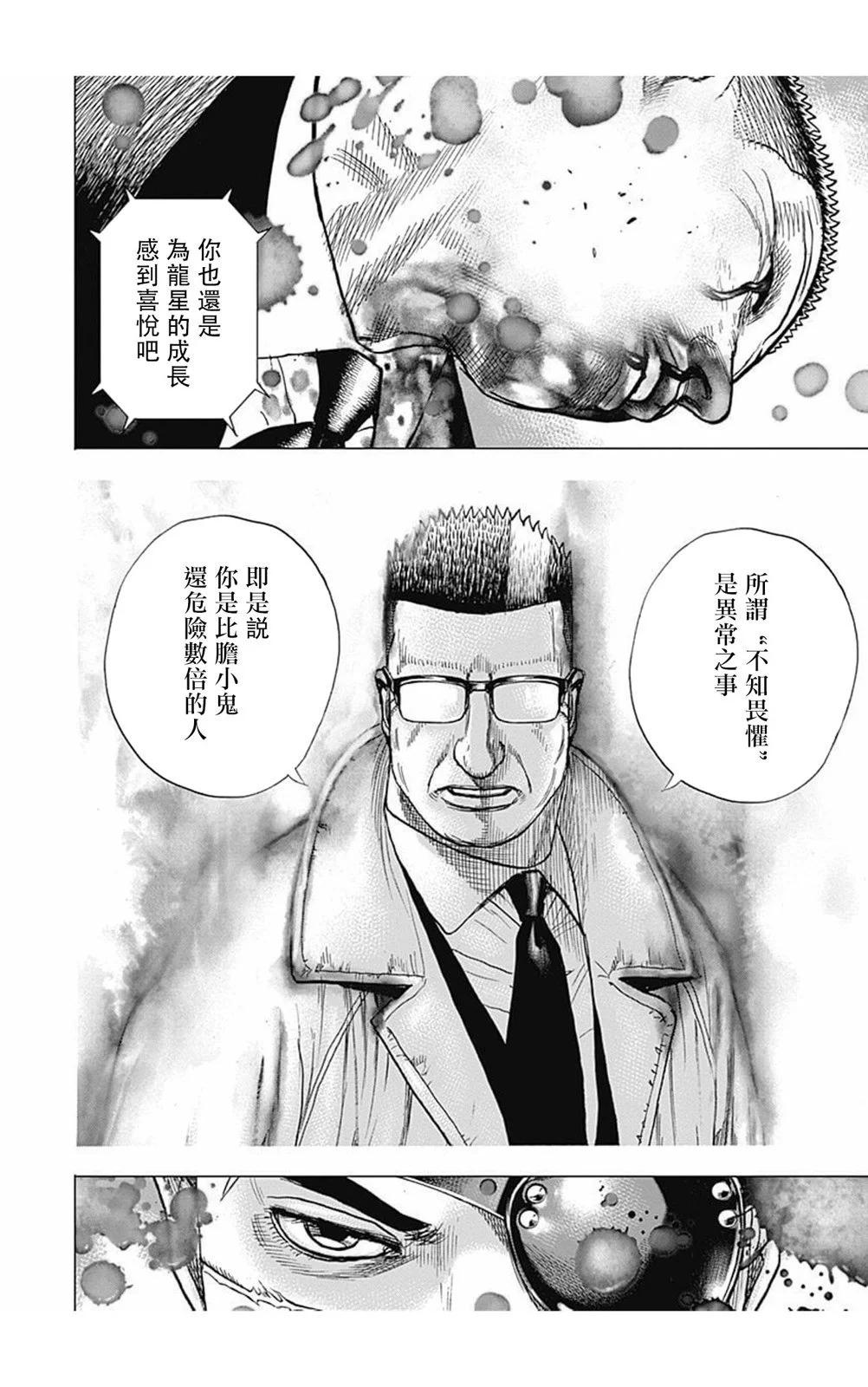 第165话7