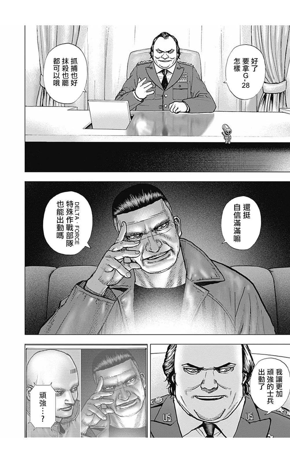 第166话11
