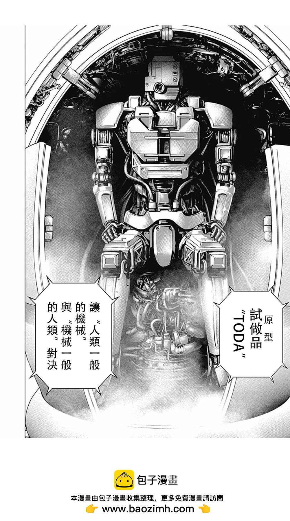 第166话15