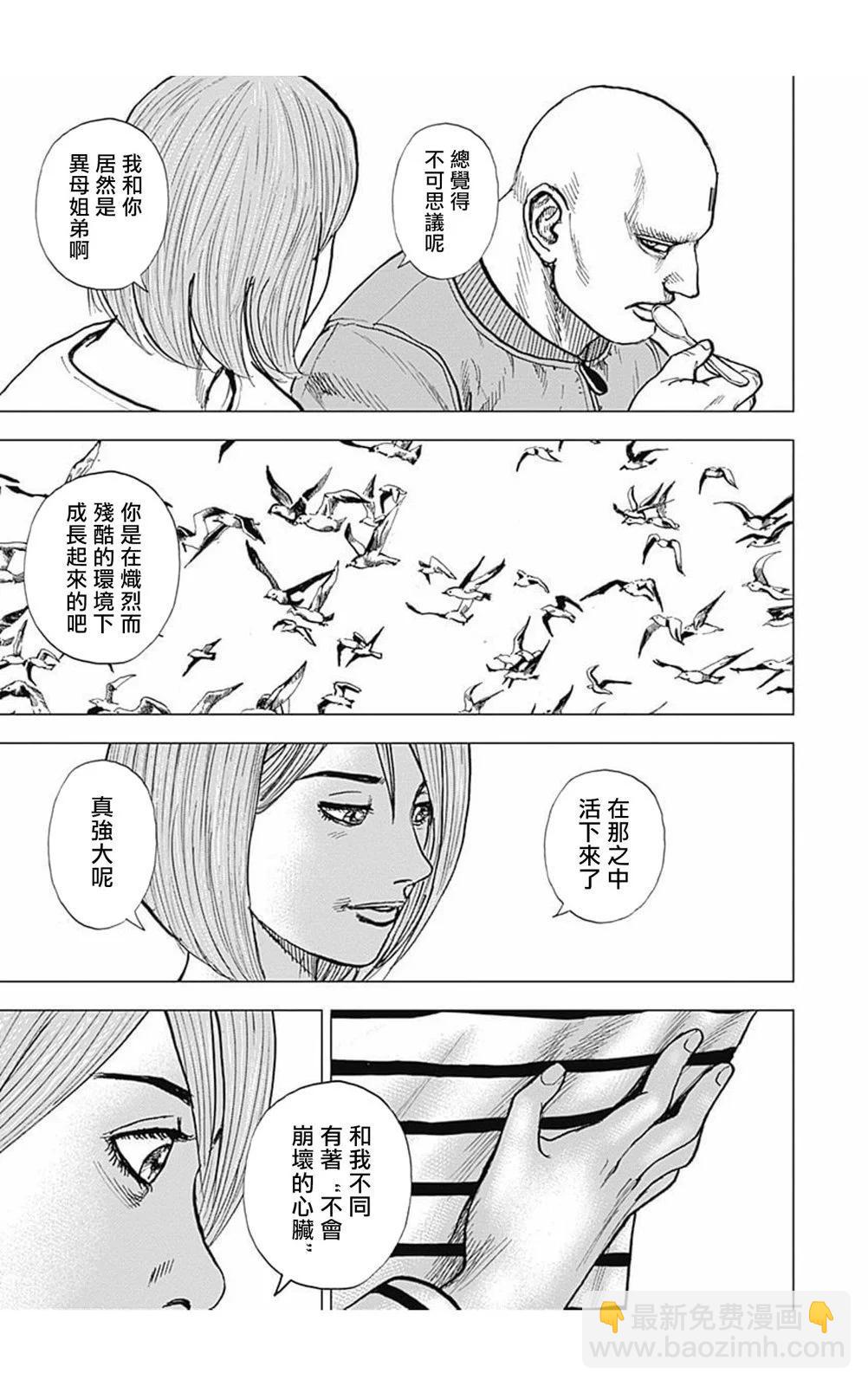 第166话6