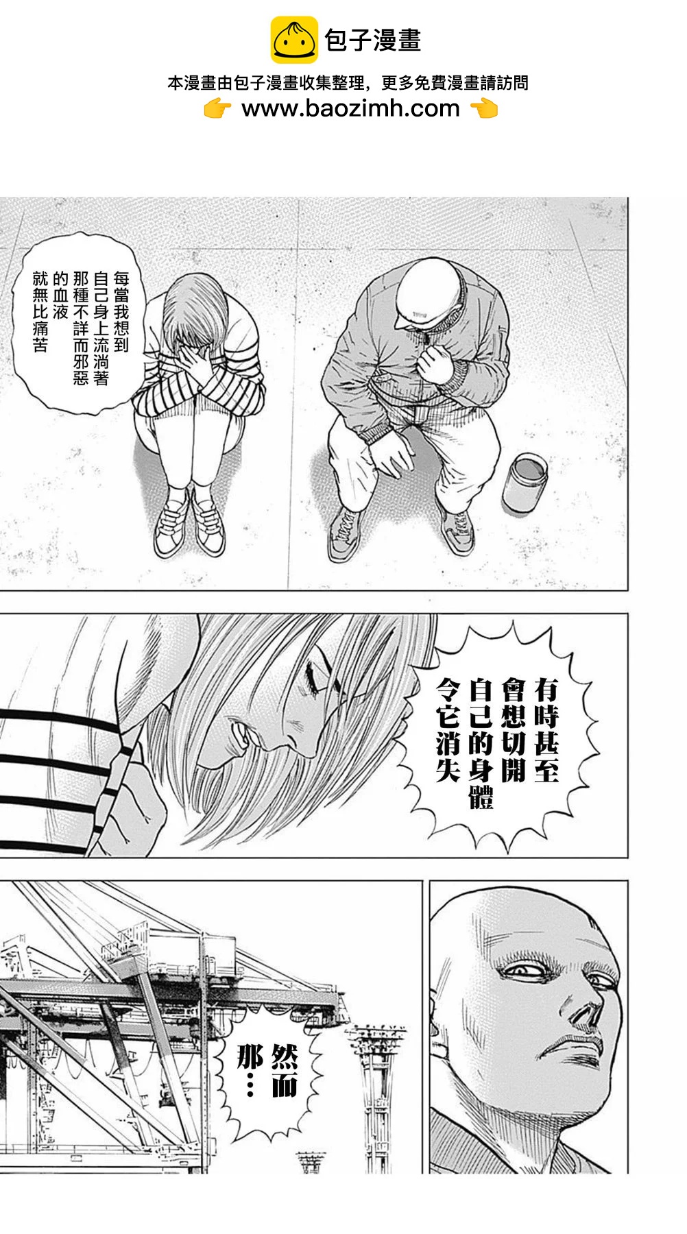 第166话8