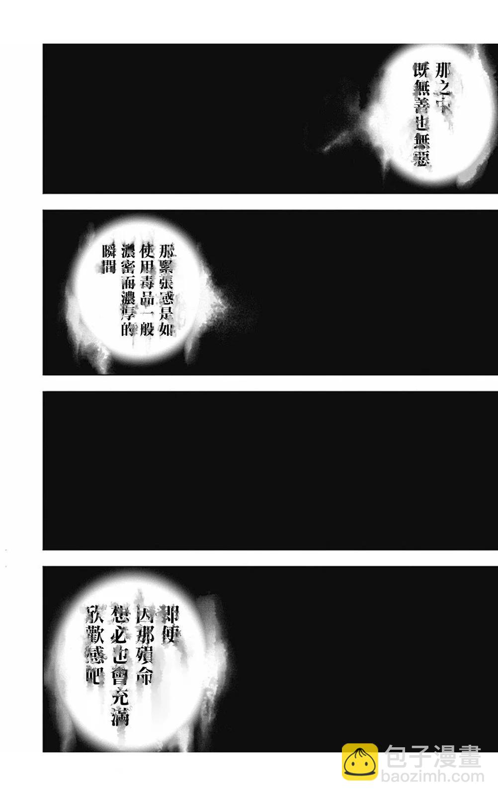 第167话12