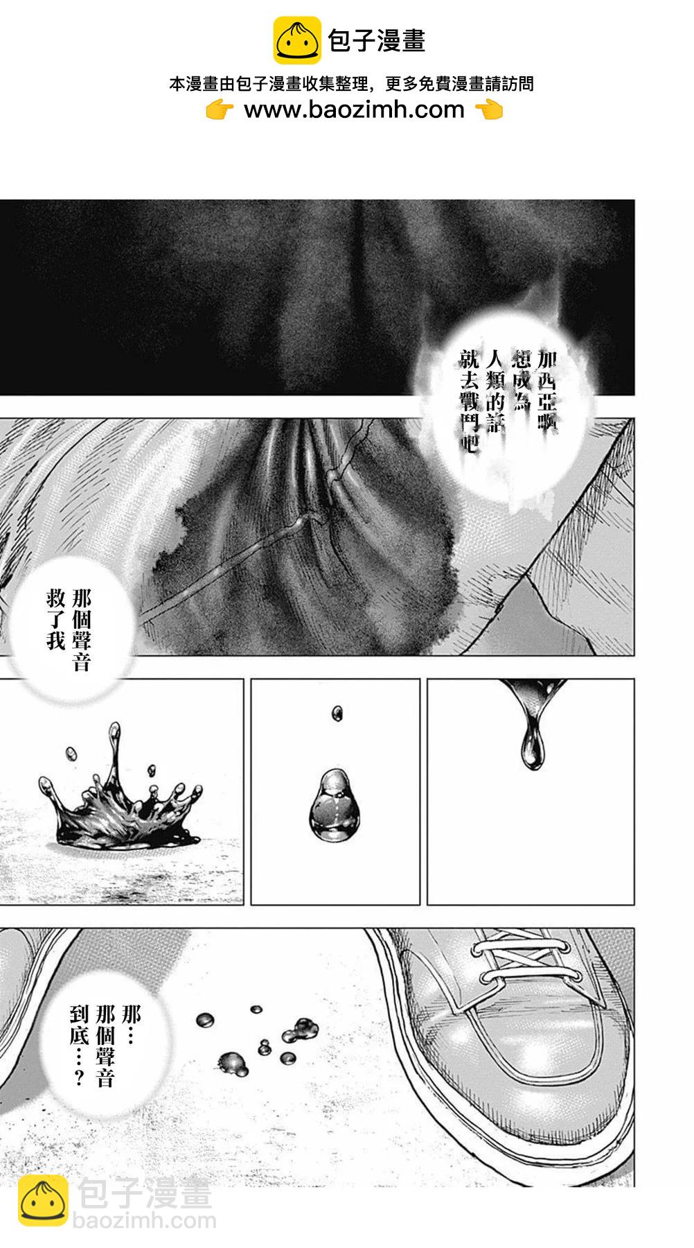 第167话13