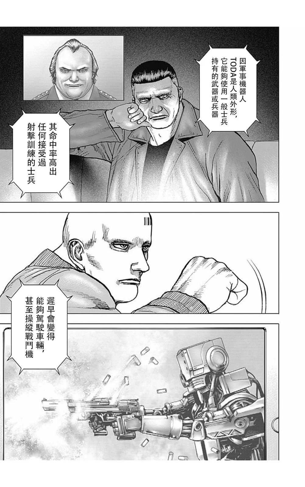 第167话2