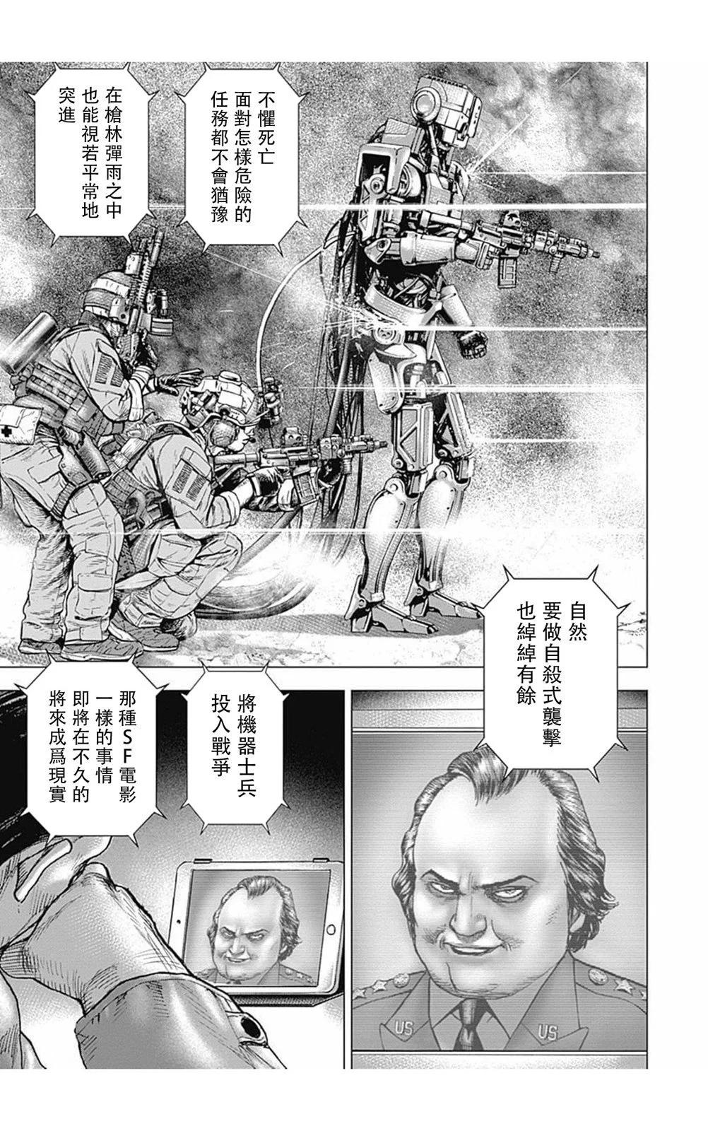 第167话5