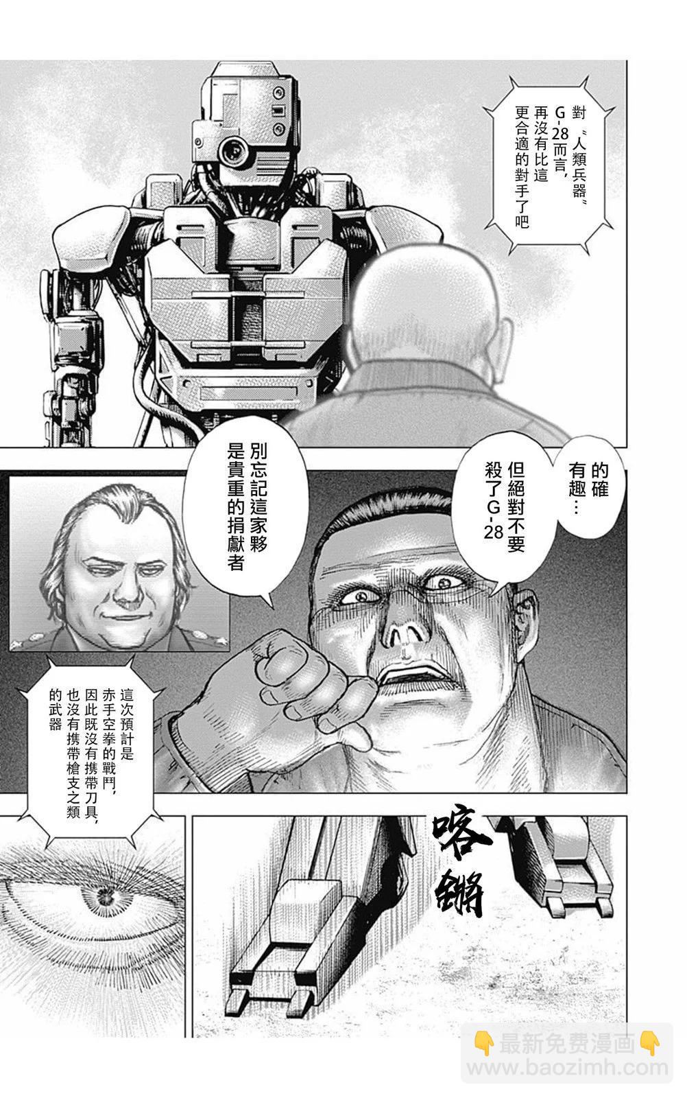 第167话7