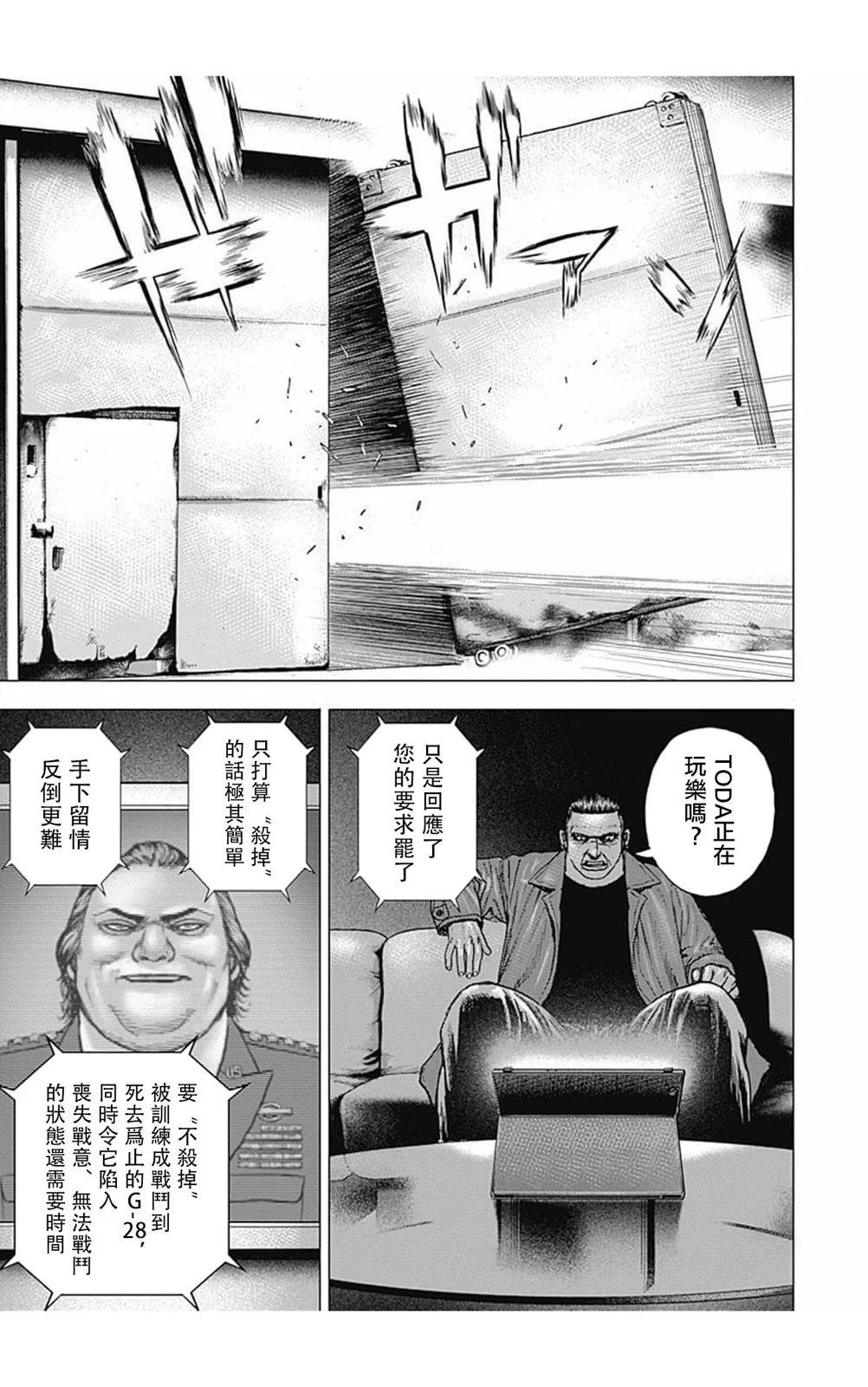 第168话11