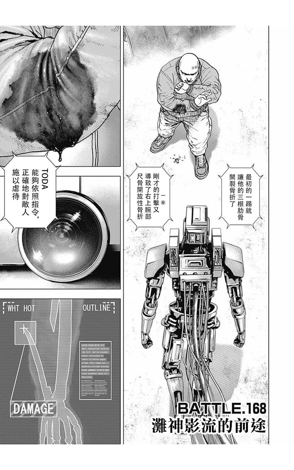 第168话3