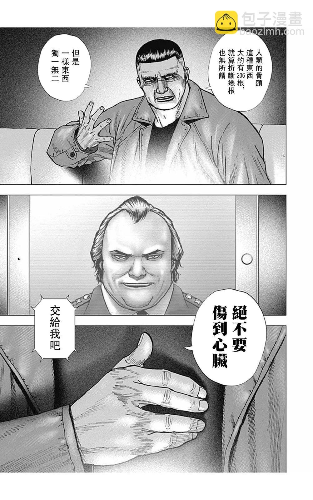 第168话5