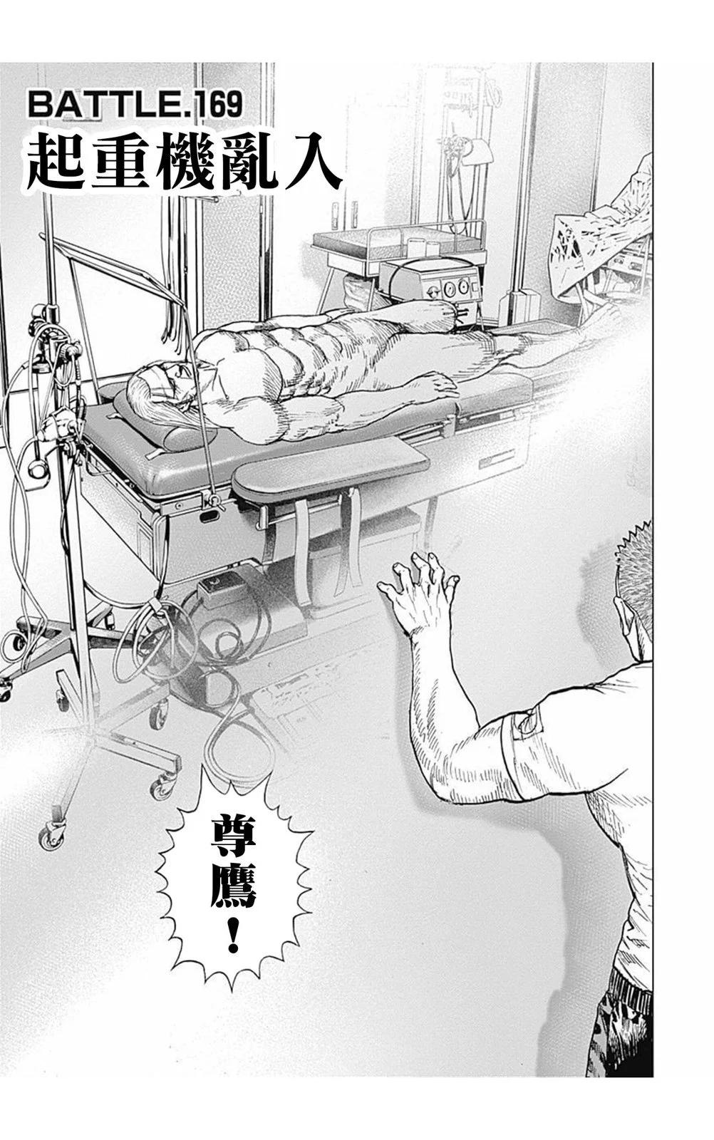 第169话0